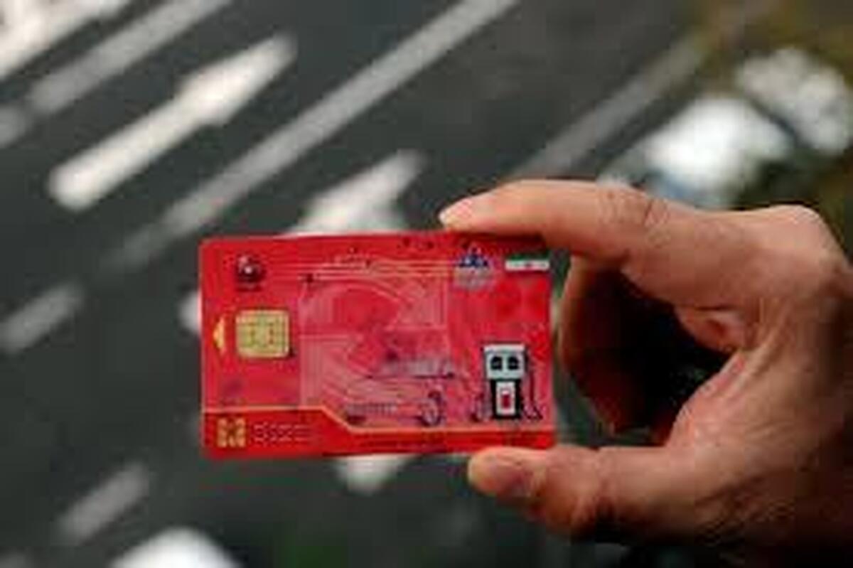 شارژ سهمیه بنزین کارت سوخت در این تاریخ/ تعیین سقف ذخیره سنخت شارژ سهمیه بنزین کارت سوخت در این تاریخ/ تعیین سقف ذخیره سنخت