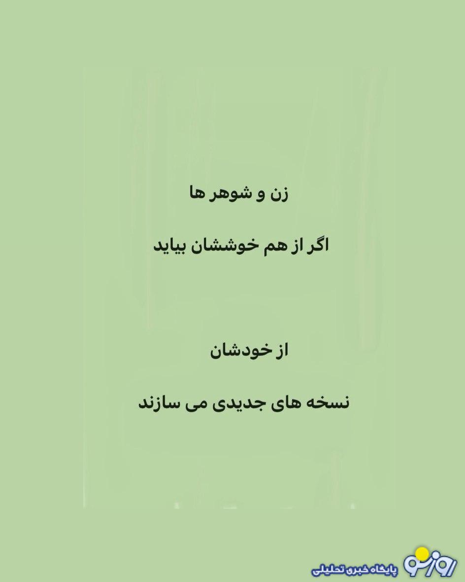 استوری‌های معنادارِ ایرج طهماسب درباره روابط زناشویی!