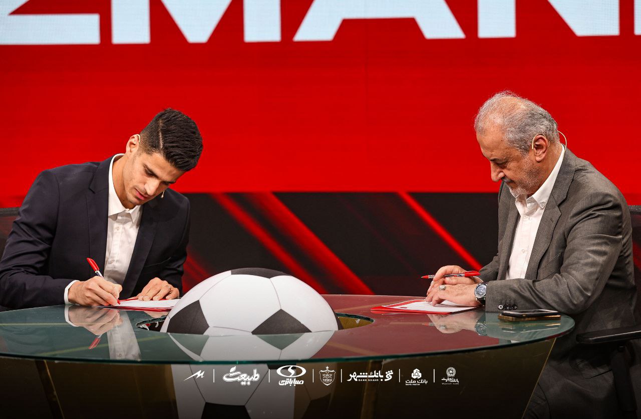 پیام نیازمند پرسپولیس