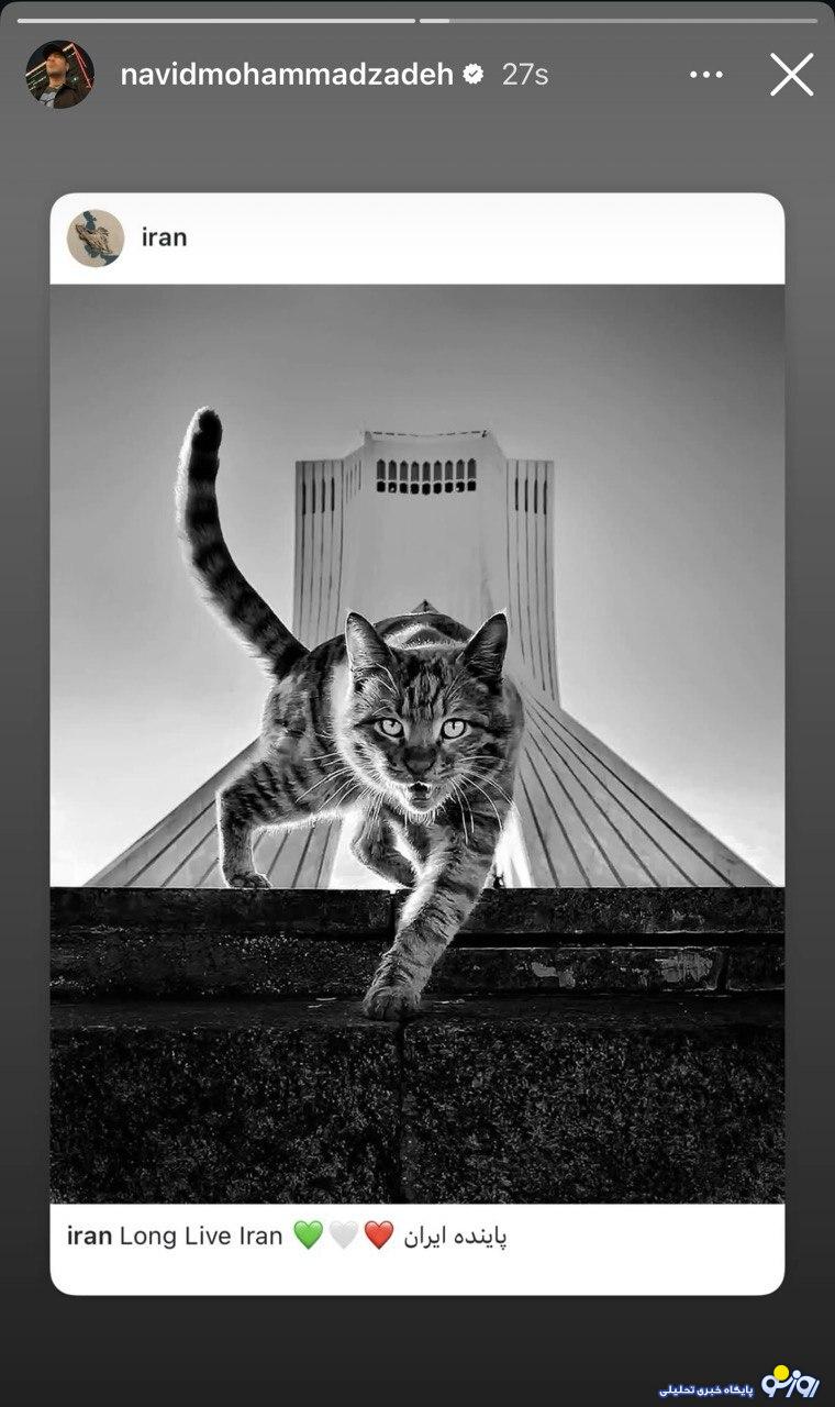 واکنش فرشته حسینی و نوید محمدزاده به حملات اخیر اسرائیل و ایران! واکنش فرشته حسینی و نوید محمدزاده به حملات اخیر اسرائیل و ایران!