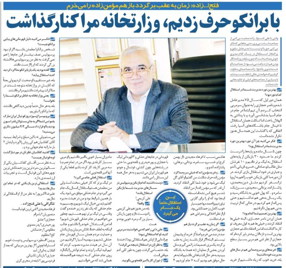 وقتی فهمیدند با برانکو برای استقلال مذاکره کرده‌ام، اخراجم کردند/ علی دایی هم استقلالی بود و می‌توانست در استقلال موفق شود!/ پرسپولیس اشتباه بزرگی کرد