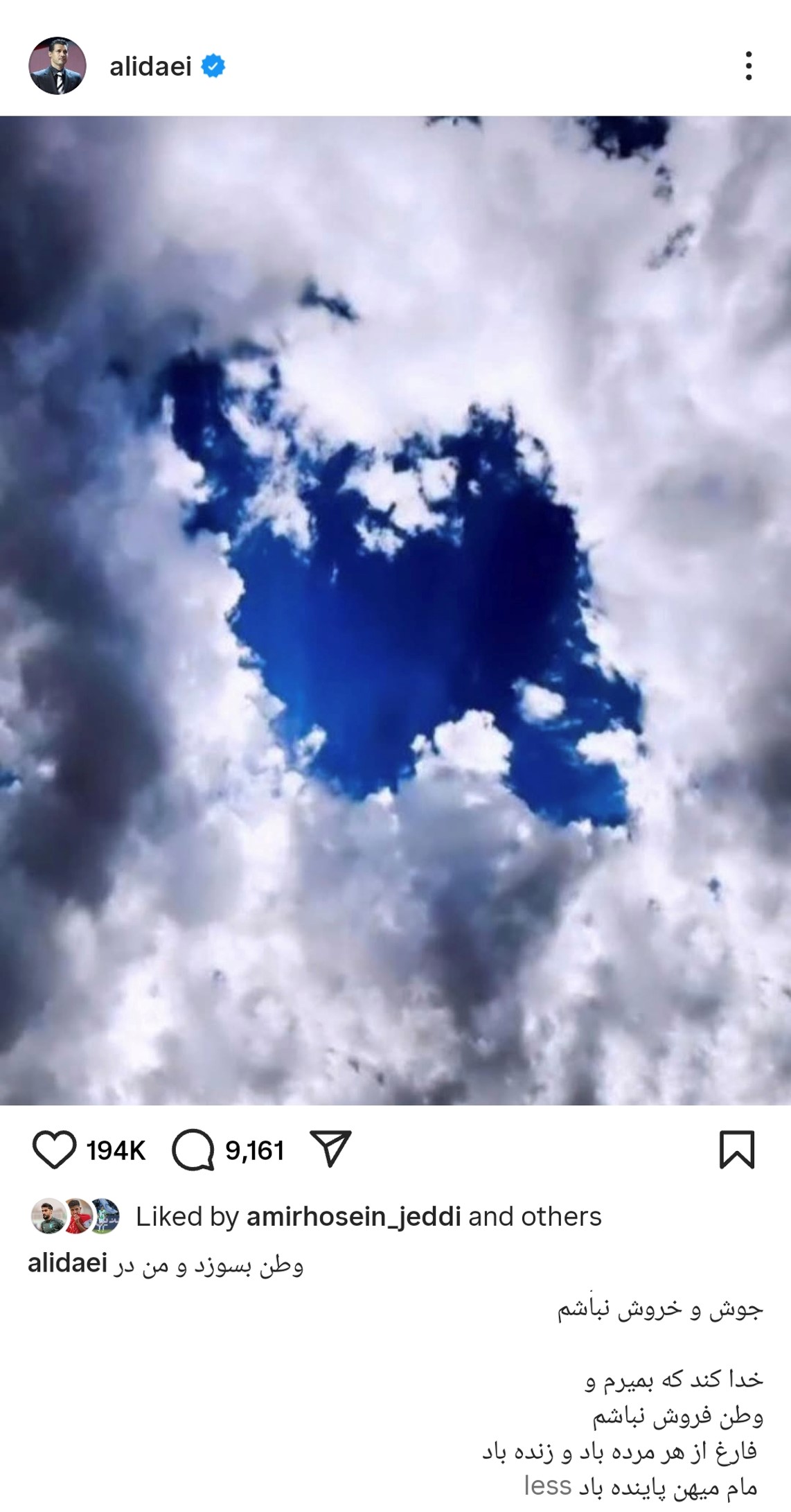 علی دایی اسطوره فوتبال ایران - بازیکن سابق پرسپولیس تهران و تیم ملی ایران