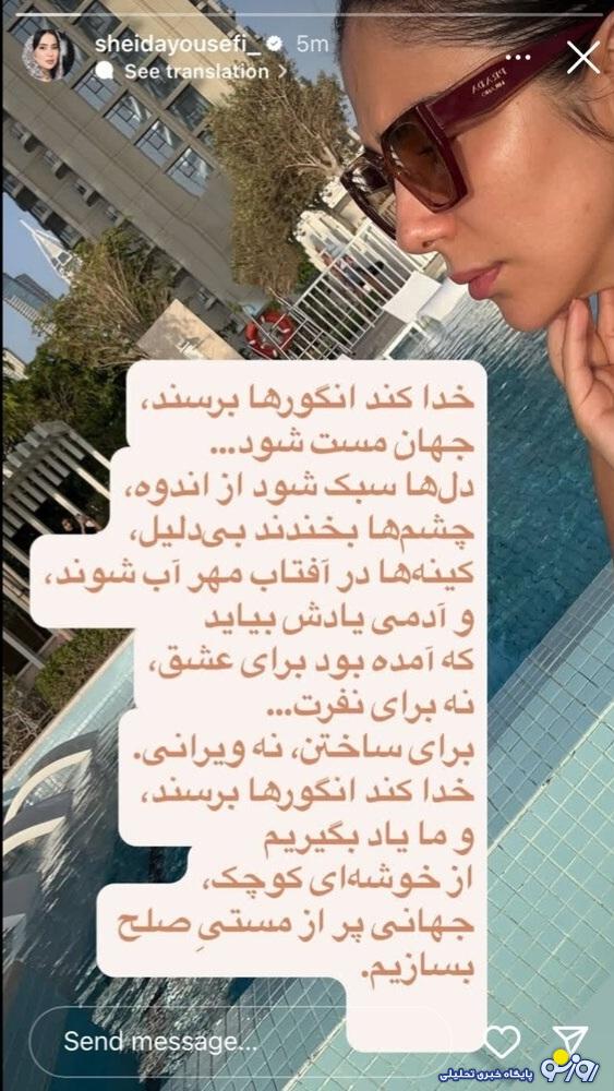 عکس لورفته شیدا یوسفی بازیگر سینما و تلویزیون لب استخر/عکس عکس لورفته شیدا یوسفی بازیگر سینما و تلویزیون لب استخر/عکس