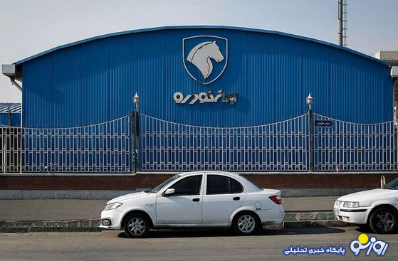 تاریخ قرعه کشی حراج تابستانی ایران خودرو تاریخ قرعه کشی حراج تابستانی ایران خودرو