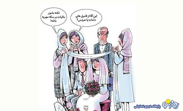 با تغییر قانون مهریه چه تغییراتی بر مالیات بر مهریهها اعمال میسود؟ با تغییر قانون مهریه چه تغییراتی بر مالیات بر مهریهها اعمال میسود؟