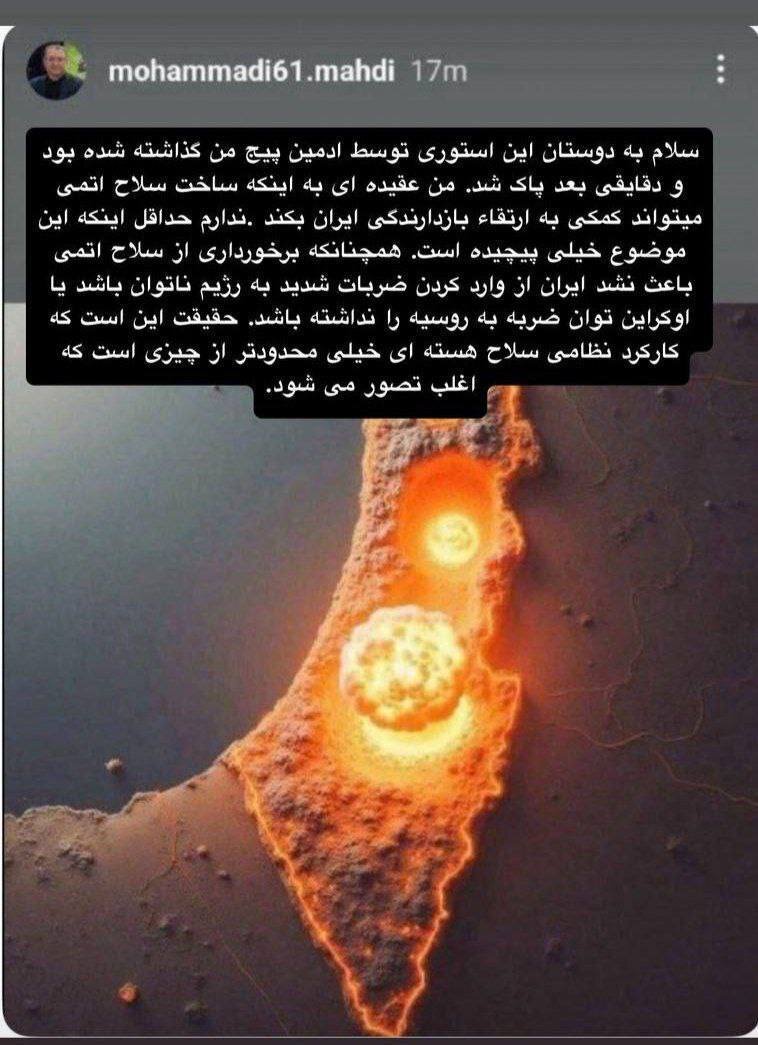 توضیح مشاور قالیباف درخصوص استوری بحث برانگیز/ توسط ادمین پیج گذاشته شده بود