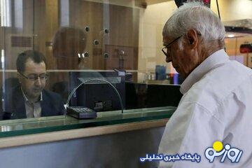 معوقات حقوق بازنشستگان ۲۵ تیر ۱۴۰۴ واریز میشود؟ معوقات حقوق بازنشستگان ۲۵ تیر ۱۴۰۴ واریز میشود؟