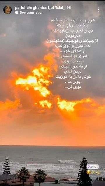 پریچهر قنبری