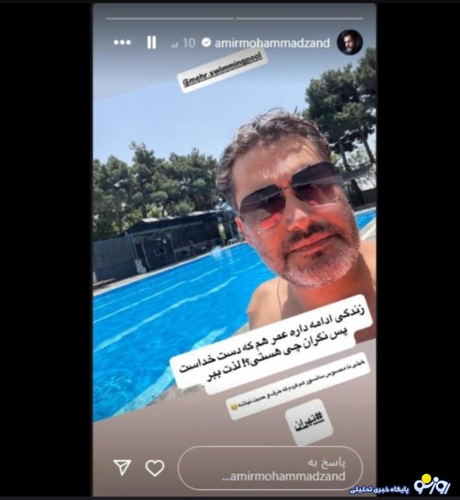 عکس منشوری بازیگر مشهور سینما و تلویزیون در استخر + عکس جدید عکس منشوری بازیگر مشهور سینما و تلویزیون در استخر + عکس جدید