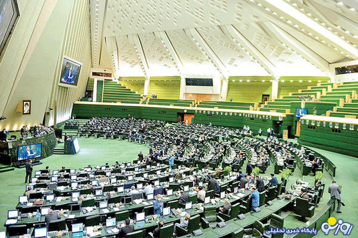 طرح تعلیق همکاریهای ایران با آژانس در مجلس تصویب شد طرح تعلیق همکاریهای ایران با آژانس در مجلس تصویب شد
