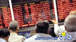 تداوم افت بورس در آخرین روز معاملاتی هفته