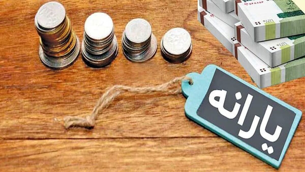 آخرین وضعیت حذف یارانه نقدی در سال ۱۴۰۴ / دهکبندی باید تغییر کند آخرین وضعیت حذف یارانه نقدی در سال ۱۴۰۴ / دهکبندی باید تغییر کند