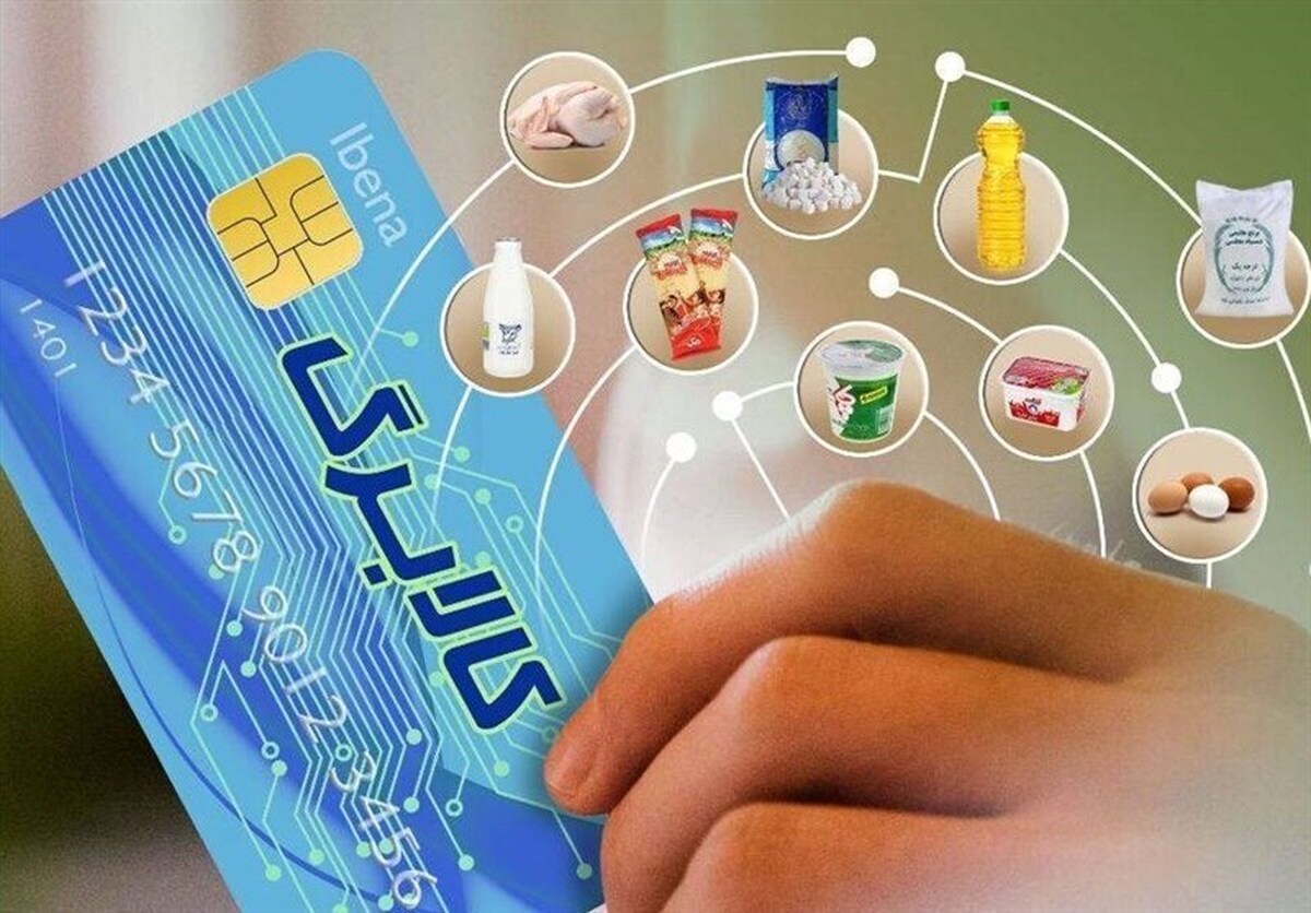 یارانه کالابرگ دوباره واریز می‌شود؟ / جزئیات تمدید اجرای طرح کالابرگ الکترونیکی در مرداد ۱۴۰۴