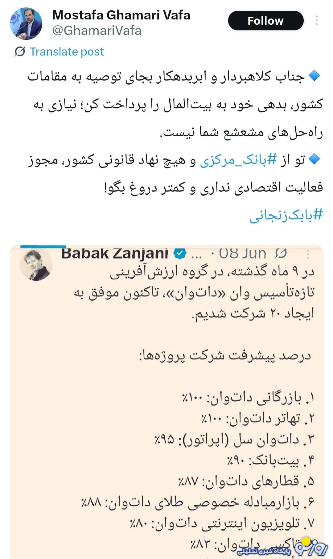 بابک زنجانی فعالیت اقتصادی را آغاز کرده است؟ بابک زنجانی فعالیت اقتصادی را آغاز کرده است؟