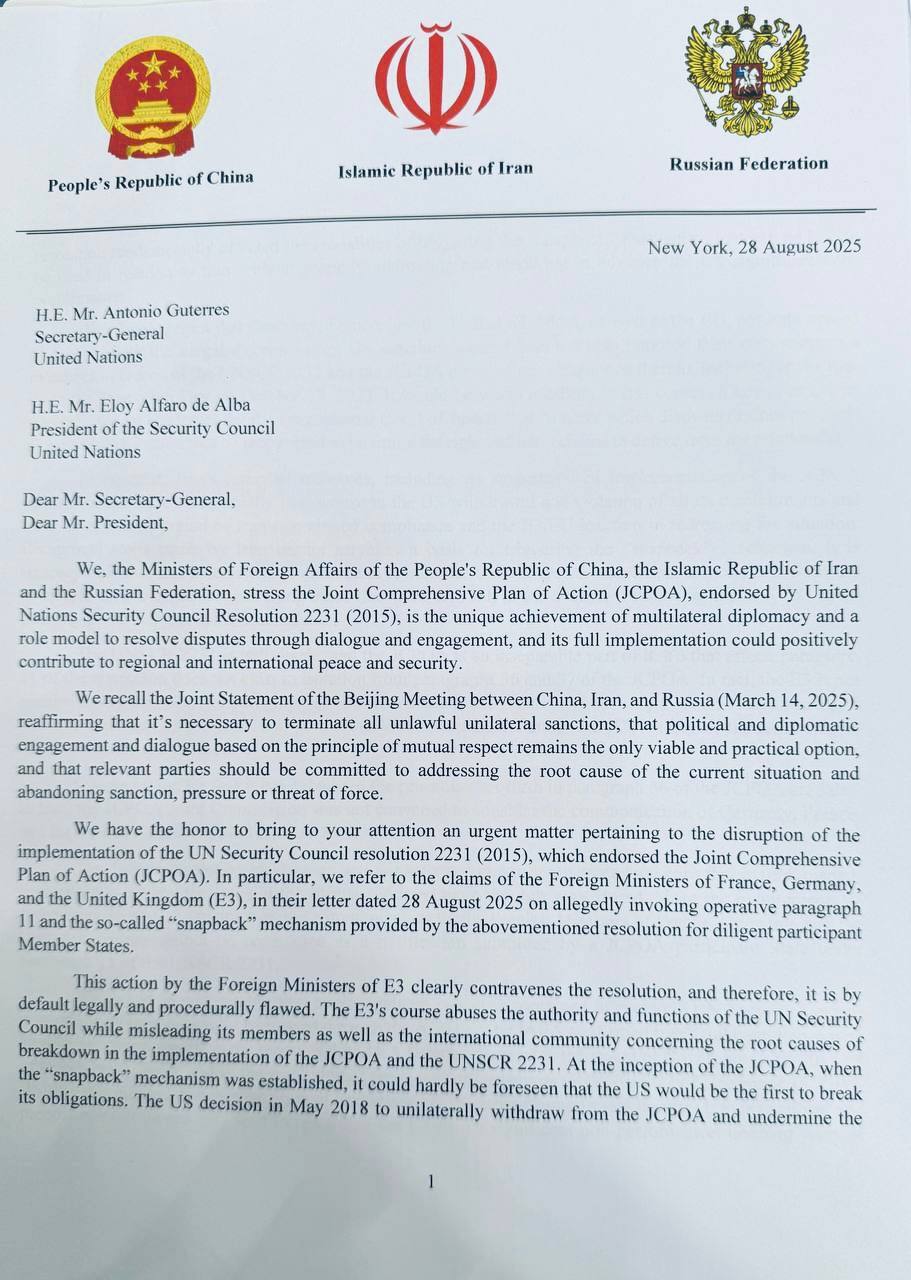 نامه مشترک ایران، روسیه و چین به سازمان ملل نامه مشترک ایران، روسیه و چین به سازمان ملل