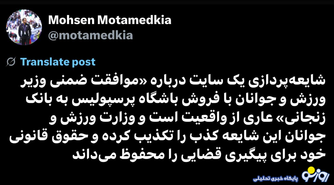 بابک زنجانی بعد از تاکسیرانی سرغ خرید پرسپولیس رفت؟