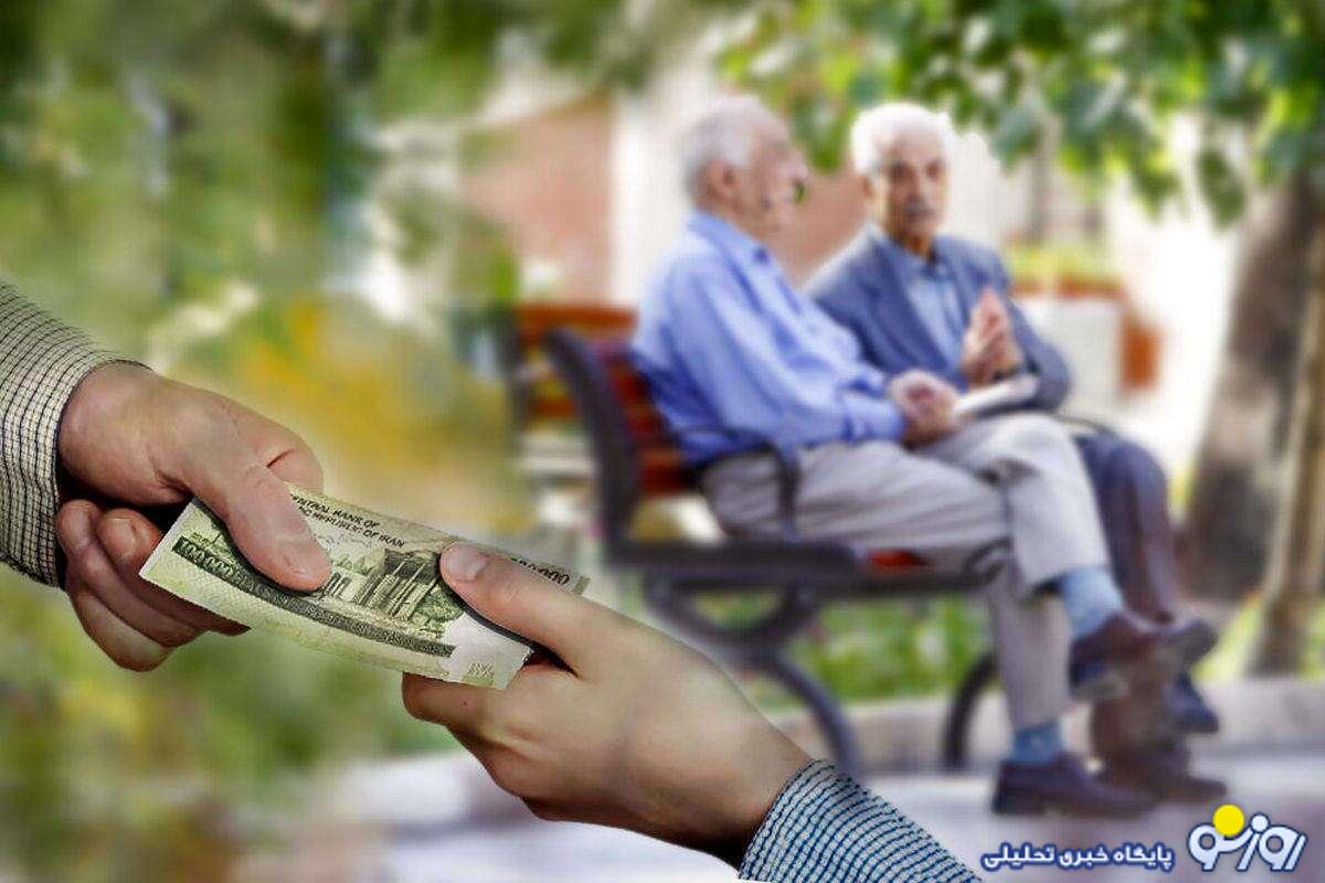 حذف مزایای حقوق بازنشستگان صحت دارد؟! حذف مزایای حقوق بازنشستگان صحت دارد؟!