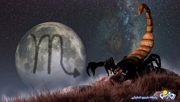 مهر چند روز قمر در عقرب است؟ مهر چند روز قمر در عقرب است؟