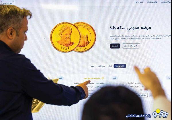 حراج سکه و ایجاد حباب روانی!