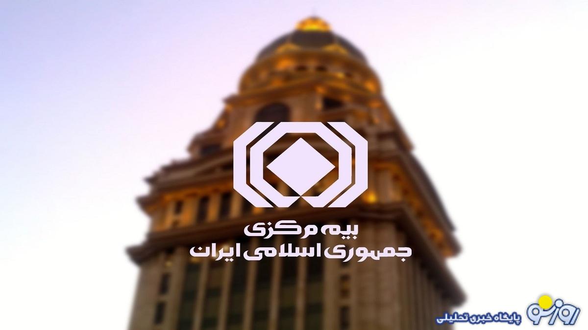 ابهامات جدی در نحوه هزینه کرد بودجه بیمه مرکزی ! ابهامات جدی در نحوه هزینه کرد بودجه بیمه مرکزی !