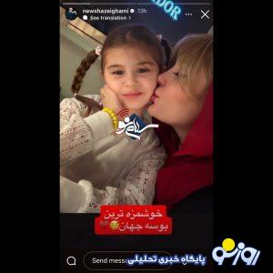 بوسه عاشقانه این بازیگر بر صورت دخترش بوسه عاشقانه این بازیگر بر صورت دخترش