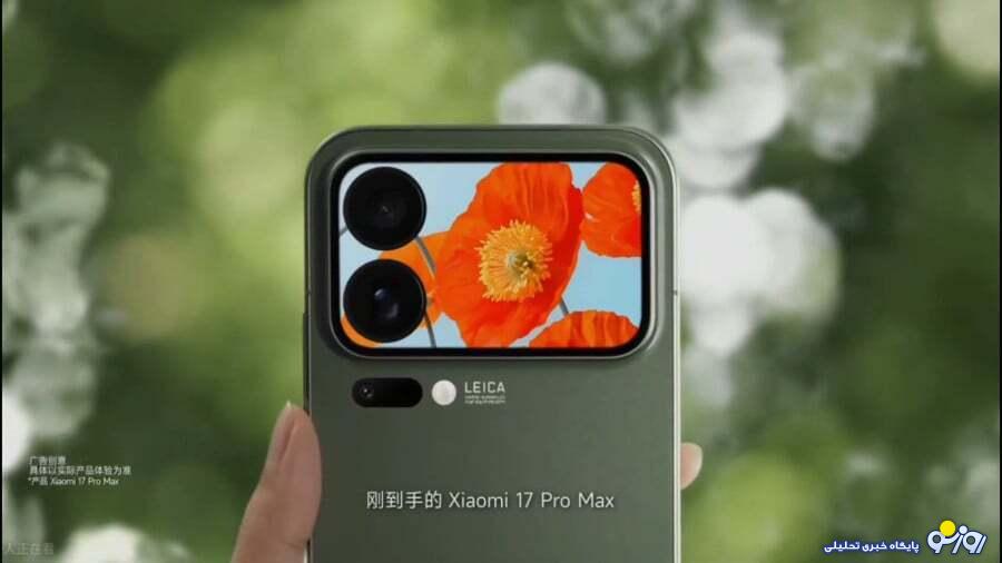 مشخصات فنی و ویژگیهای شیائومی ۱۷ پرو مکس مشخصات فنی و ویژگیهای شیائومی ۱۷ پرو مکس
