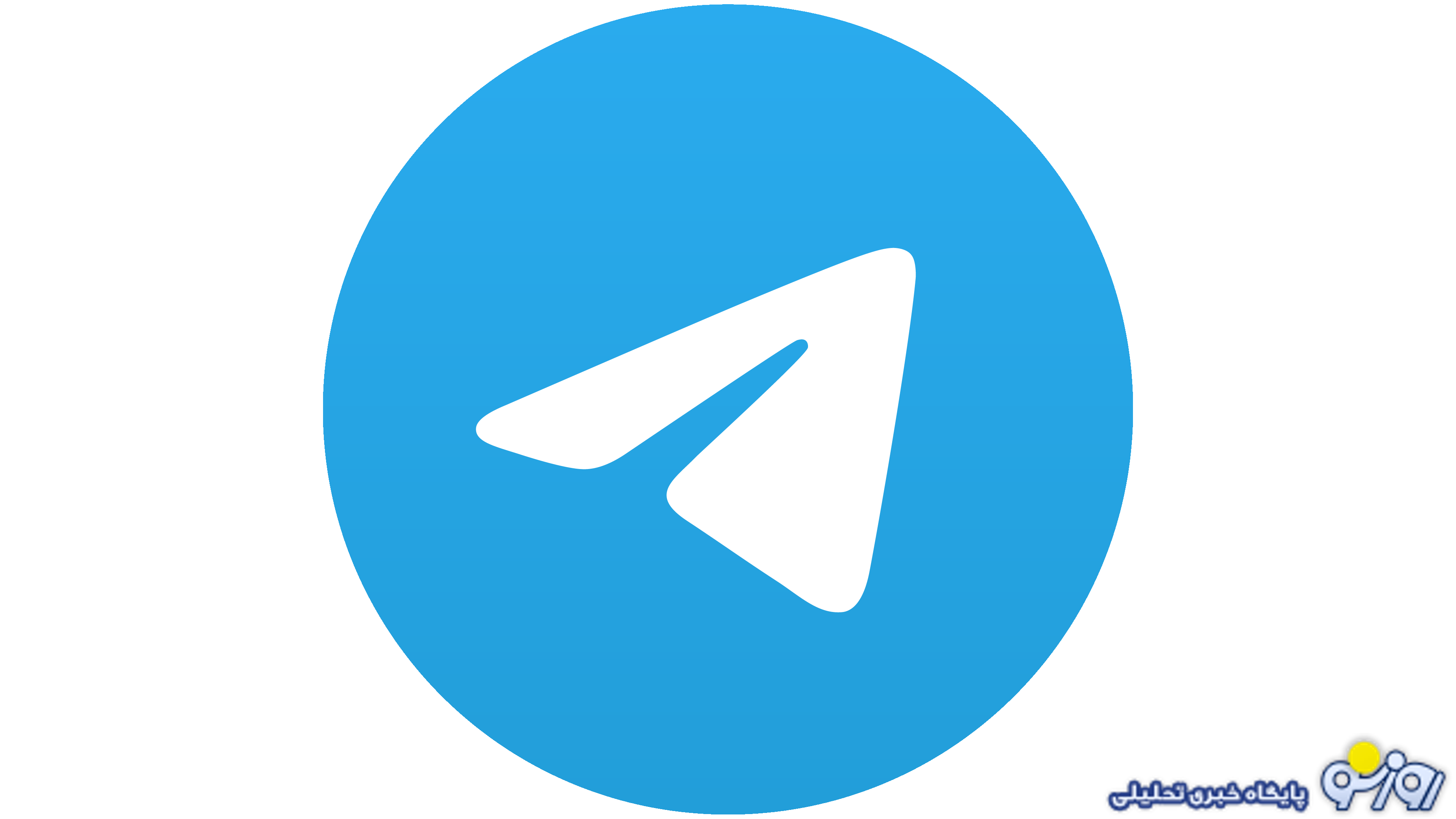 تا پایان هفته تلگرام رفع فیلتر می‌شود؟