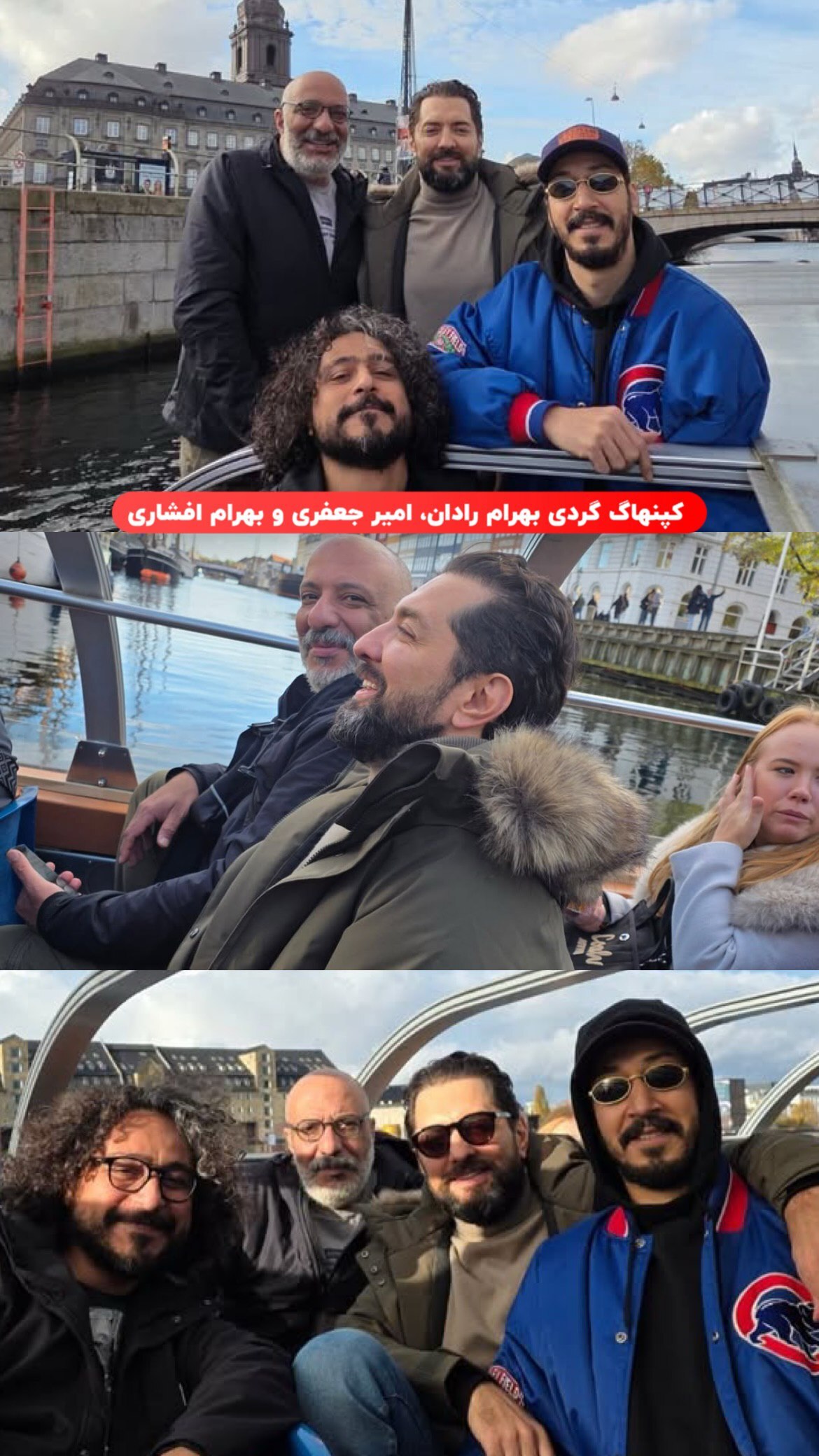بهتاش، بهرام رادان و امیر جعفری در دانمارک