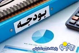 بودجههایی که حیف و میل میشود! بودجههایی که حیف و میل میشود!