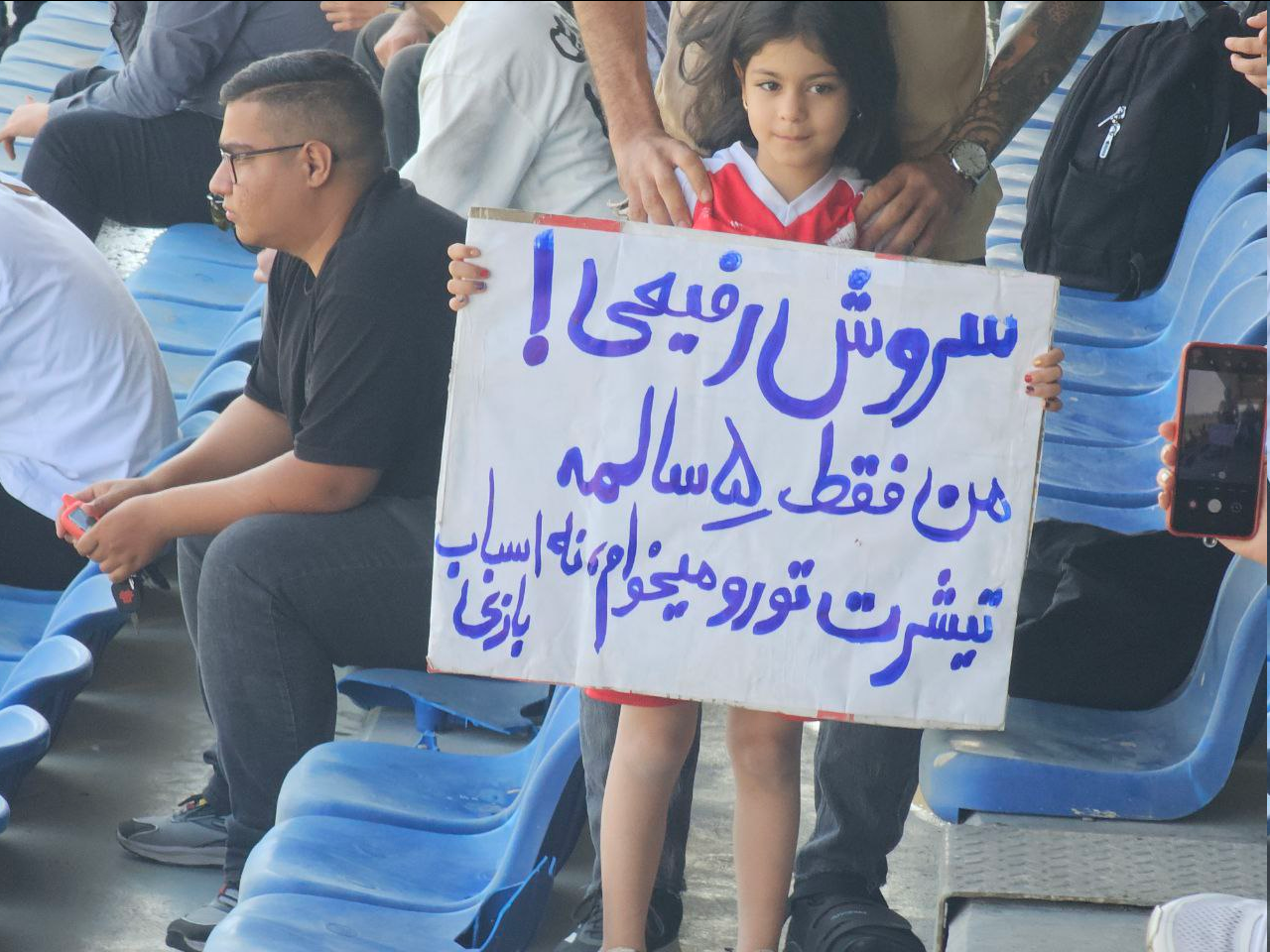 عکس| درخواست یک دختربچه ۵ ساله از کاپیتان پرسپولیس