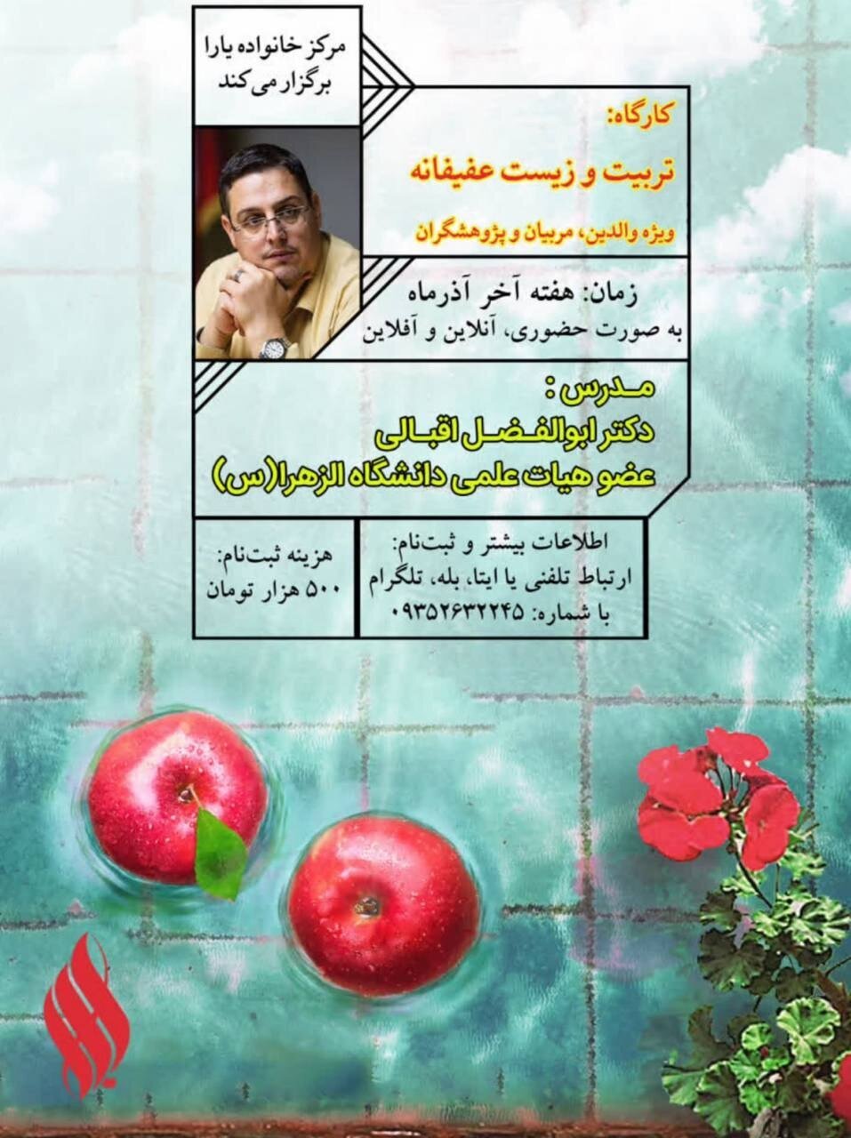 پوستر حجاب یارا پوستر حجاب یارا