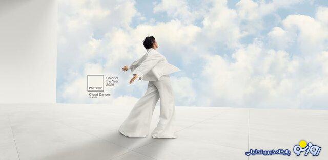 رنگ جدید سال ۲۰۲۶ چیست؟ رنگ جدید سال ۲۰۲۶ چیست؟