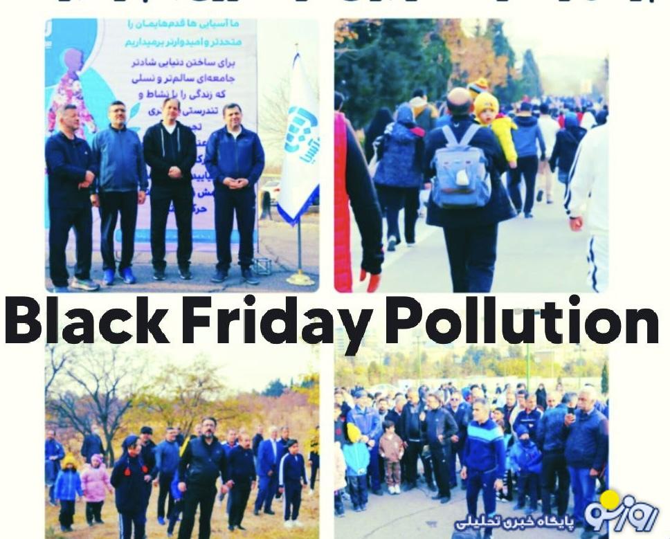 اقدام حیرت انگیز مدیران بیمه آسیا در آلودگی هوا