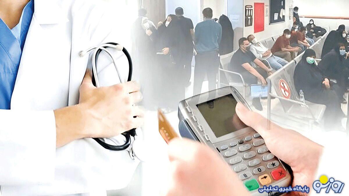 سلامت مردمی که از زیر میز پزشکان عبور میکند! سلامت مردمی که از زیر میز پزشکان عبور میکند!