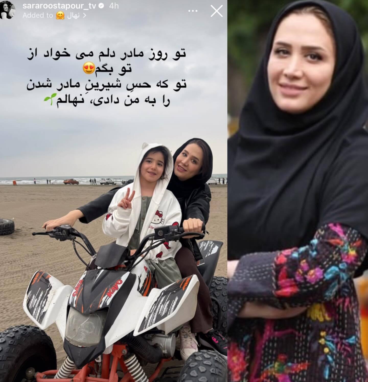 عکس| خوشگذرانی خانم مجری تلویزیون و دخترش در روز مادر عکس| خوشگذرانی خانم مجری تلویزیون و دخترش در روز مادر