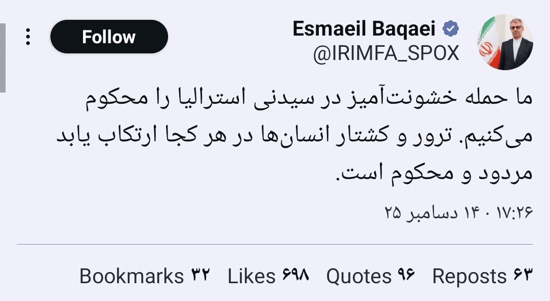 همه چیز علیه ایران فعال شد+ تصاویر | حادثه استرالیا؛ پشت پرده چه خبر است؟