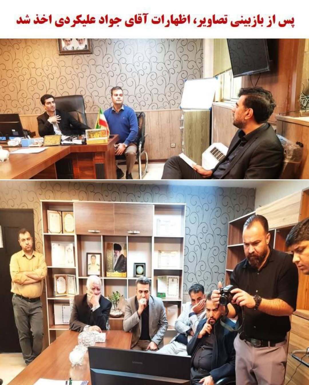 حضور جواد علیکردی در پلیس آگاهی مشهد برای بازبینی دوربینها +تصاویر حضور جواد علیکردی در پلیس آگاهی مشهد برای بازبینی دوربینها +تصاویر