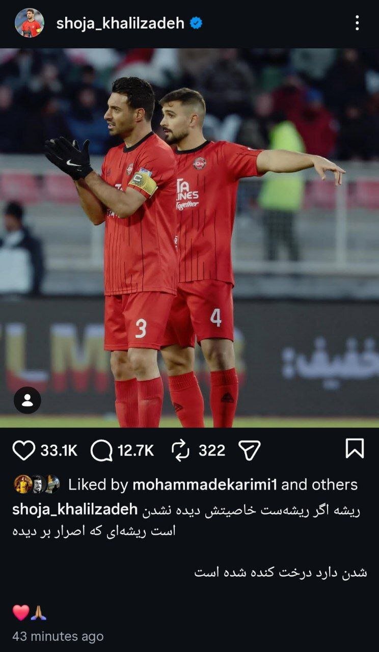 عکس | کنایه سنگین خلیلزاده پس از بردن پرسپولیس