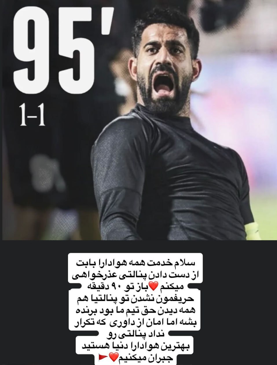 واکنش کنعانی زادگان به حذف پرسپولیس مقابل تراکتور واکنش کنعانی زادگان به حذف پرسپولیس مقابل تراکتور