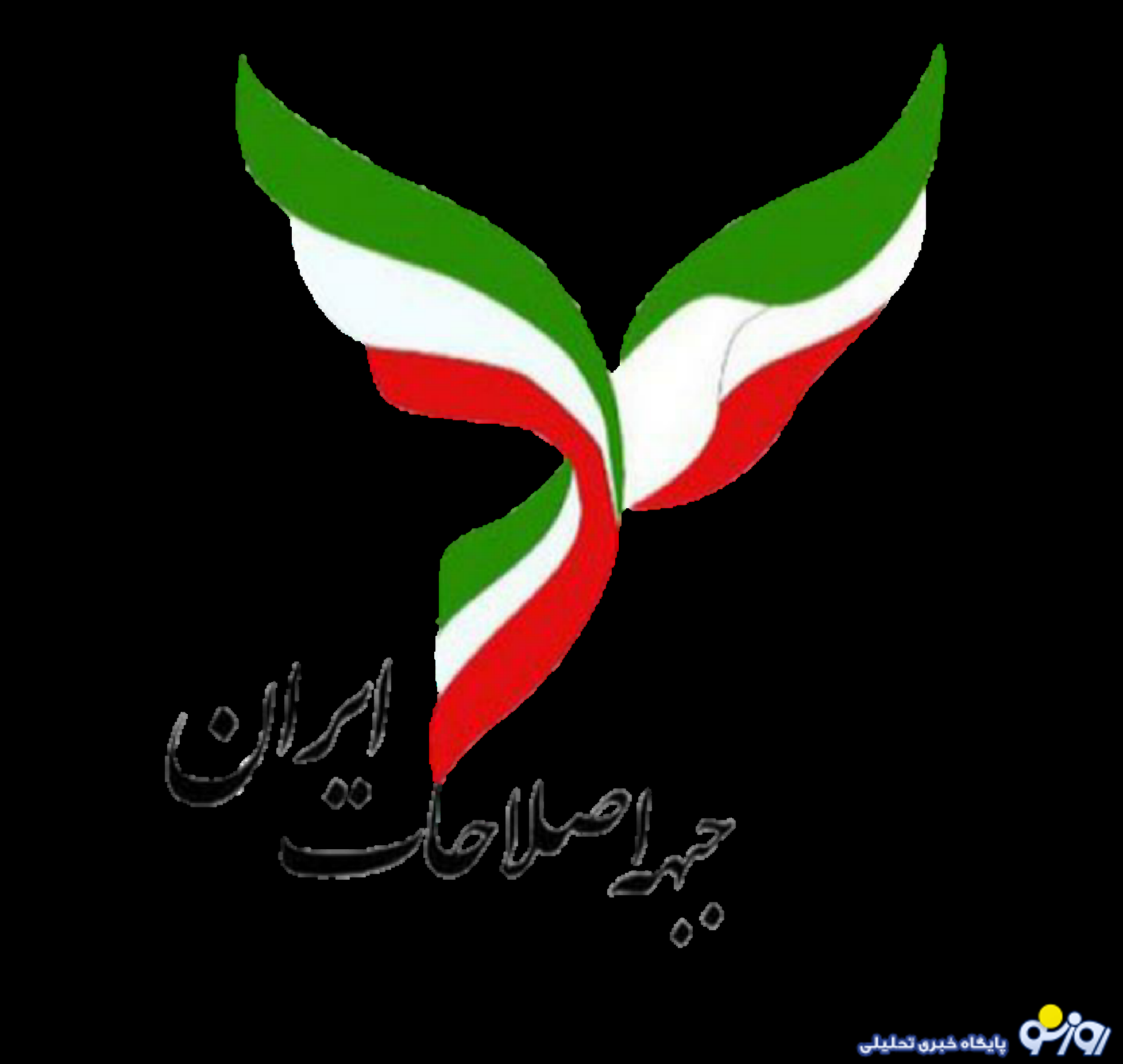 نامهی جبهه اصلاحات ایران به رئیس جمهوری نامهی جبهه اصلاحات ایران به رئیس جمهوری