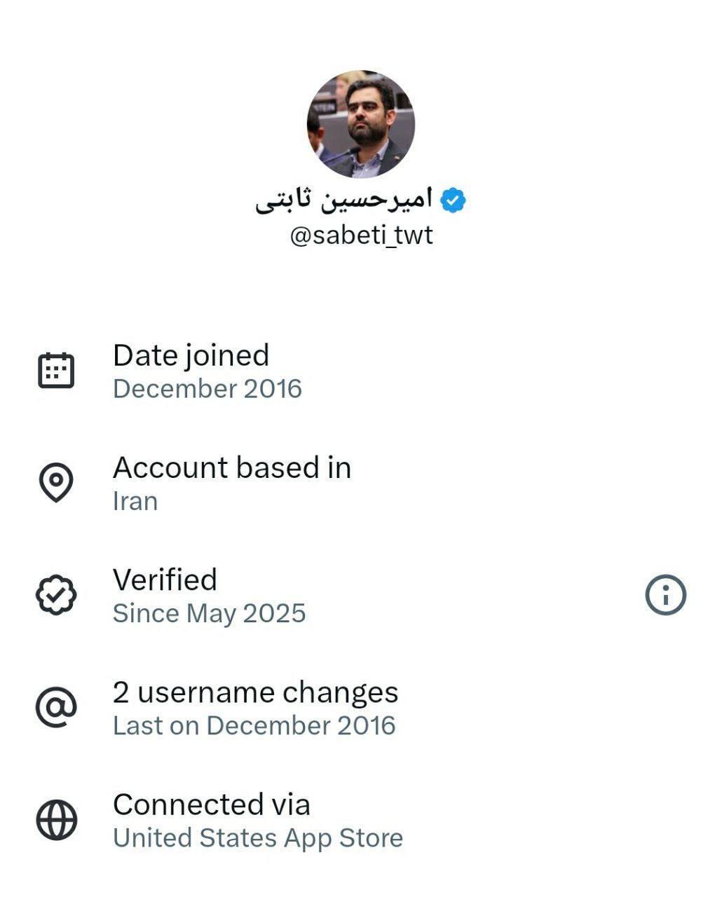 توییت امیرحسین ثابتی