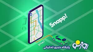 تکلیف سهمیه بنزین اسنپ و تپسی مشخص شد؟ تکلیف سهمیه بنزین اسنپ و تپسی مشخص شد؟