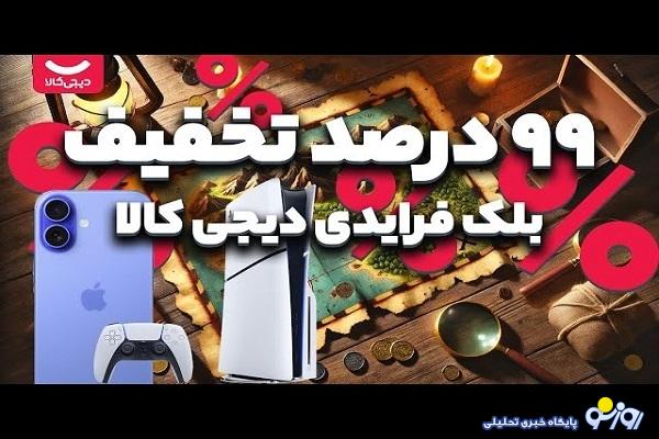 قیمتسازی کاذب به بهانه بلک فرایدی! قیمتسازی کاذب به بهانه بلک فرایدی!